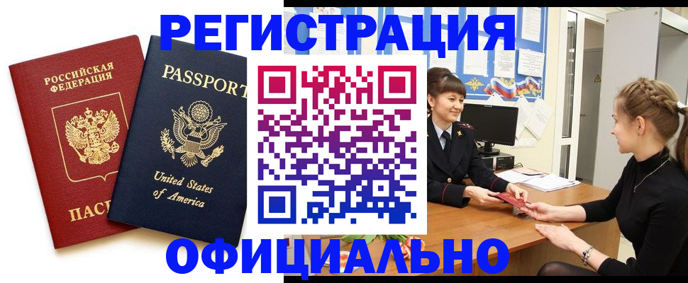 миграционный учет в Магадане