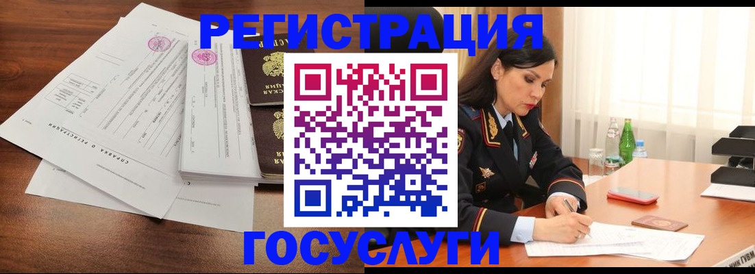 купить прописку в Магадане