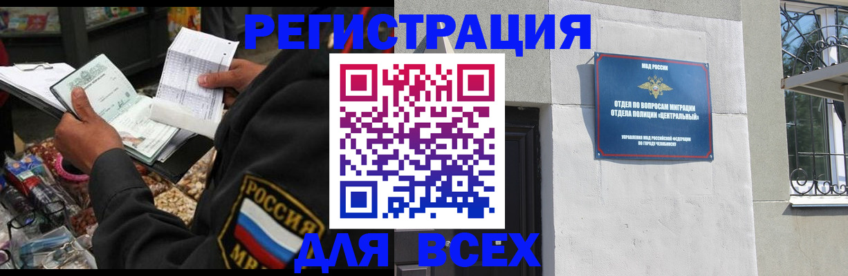 прописка для работы в Магадане