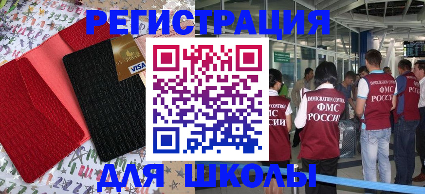 прописка для военкомата в Магадане