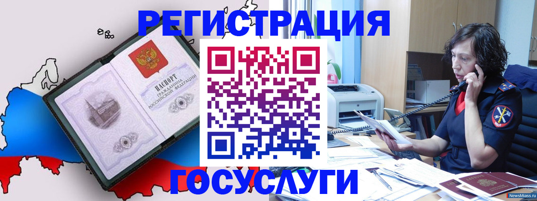 временная регистрация адрес в Магадане